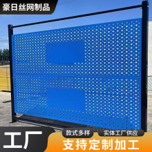 冲孔板观光通道护栏 可移动扶手防护栏 仓库车间设备分流围栏