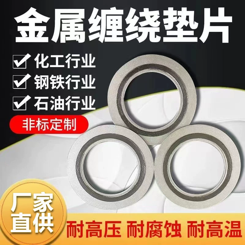 Оборудование для изготовления металлических уплотнительных прокладок: внутренние и внешние кольцевые уплотнения, фланцевые прокладки из нержавеющей стали, специальные уплотнения для валов, герметичные.