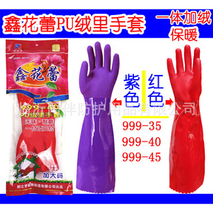 Xin flower bud velvet PU integrated plus velvet washing dishes laundry car wash tasteless wear-resistant household warm gloves wholesale