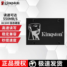 金士顿 512G SATA SSD固态硬盘适用KC600系列256G读速高达550MB/s