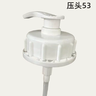 53牙试剂瓶化工圆瓶分装100ml-1L塑料瓶压泵头密封盖化妆品包装