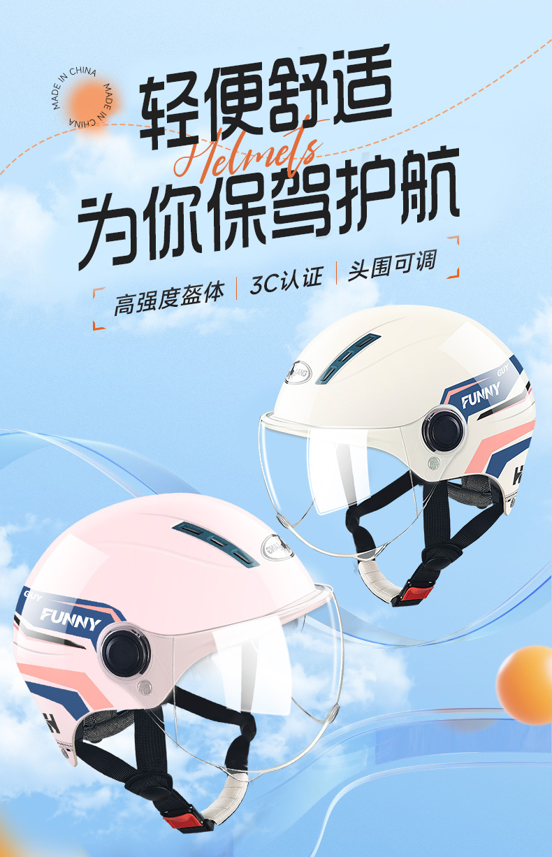 Electric car helmet 3C certified Four Seasons universal motorcycle helmet female safety helmet male and female battery car half helmet