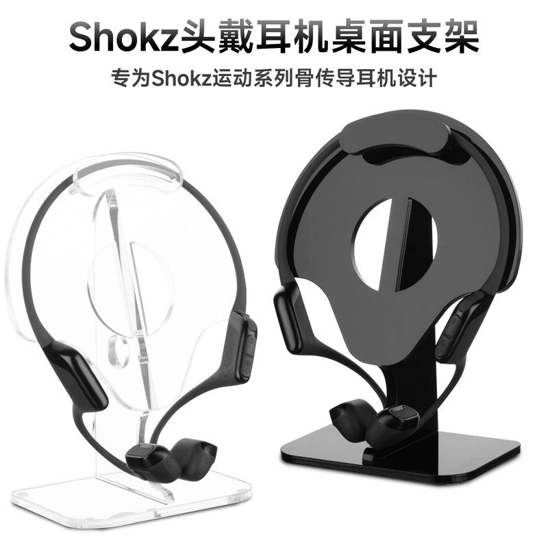 Suitable for Shokz Sports Series Headphones Desktop Storage Stand, Shokz Over-Ear Headphones Desktop Anti-Slip Base Suitable for Shokz Sports Series Headphones Desktop Storage Stand, Shokz Over-Ear Headphones Desktop Anti-Slip Base