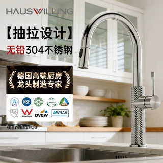 跨境304不锈钢厨房抽拉式水龙头拉丝色水槽厨房爆款水龙头家用