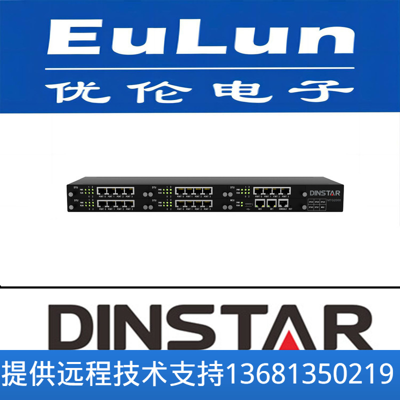 鼎信通达/MTG2000T 4-20*E1/T1语音编码转换网关/支持SIP信令协议