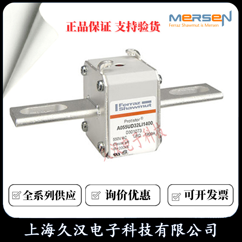 罗兰熔断器A055UD32LI1400/D301073  A055UD32LI1600/E301074