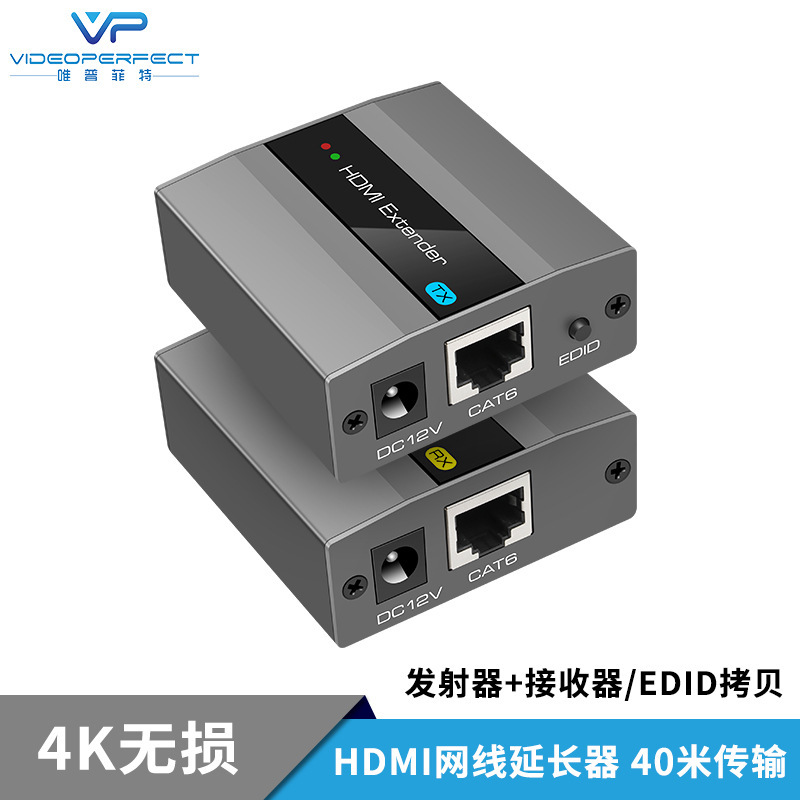 hdmi extender 40 M 4K HD to single network cable network RJ45 lossless transmission HD audio and video synchronization