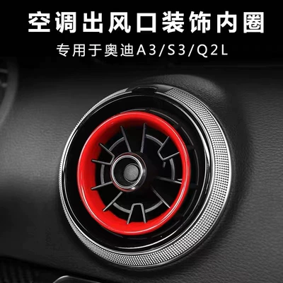 Cover Handle Door Bowl Panel | Other Automotive Interior Supplies - a3-air-outlet-ringred-carbon-fiber