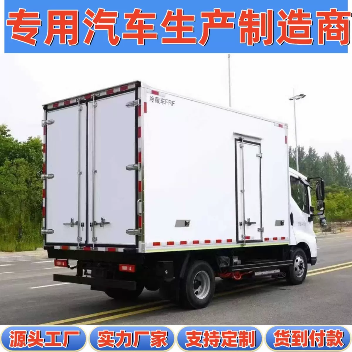 新能源纯电动绿牌比 亚迪T5ev厢式4.2米冷藏车蔬果运输保温车