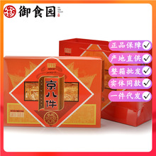 ��Ʒ��ʳ�@���˼�538g�����خa��ζС�԰˴��������Ǻ��J�Y���b