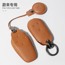 羊皮车载钥匙扣适用蔚来钥匙包山羊皮汽车钥匙套高品质防刮耐磨
