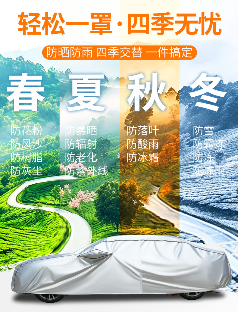 Car Sun Protection Cover, Cross-Border Supply, Oxford Cloth, Dustproof, Waterproof, All-Season Universal Car Cover, Full Cover