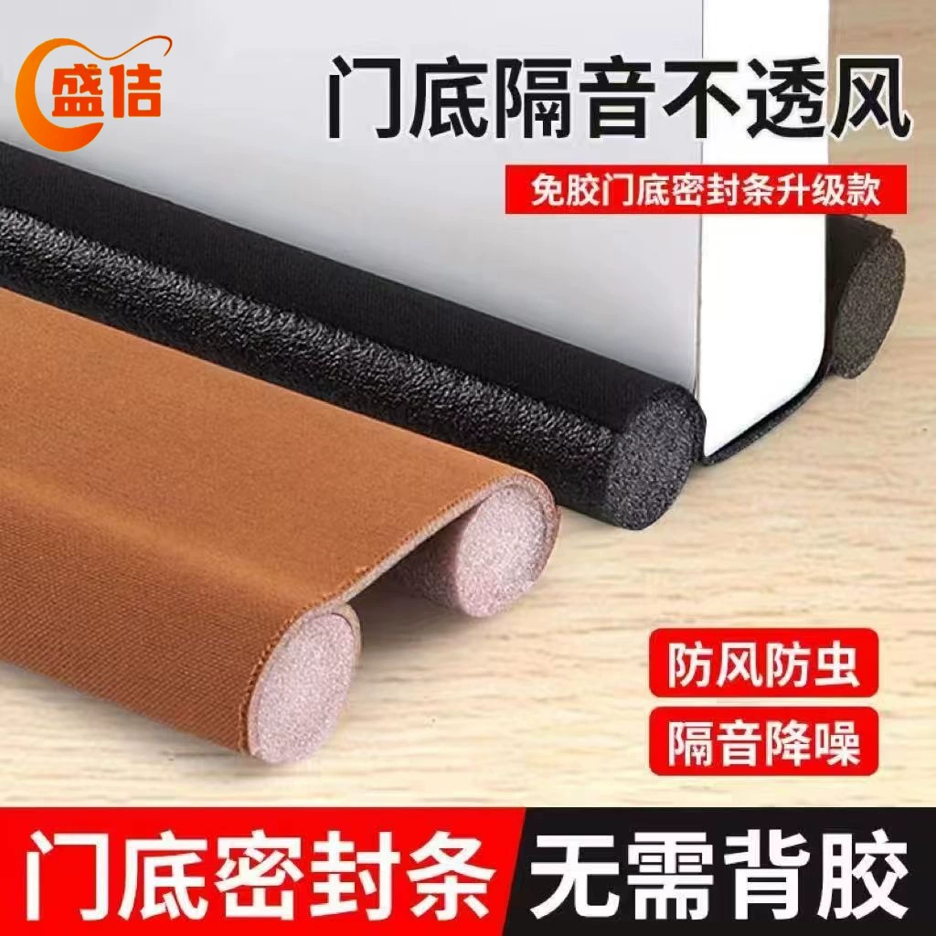 Дверной зазор и нижняя уплотнительная лента, дверная наклейка, звукоизоляционный артефакт для дверей спальни, шумоизоляция, защита от насекомых, защита от тараканов, защита от ветра.