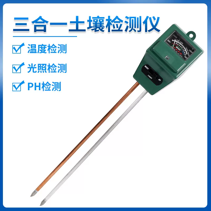厂家批发方头三合一土壤检测仪 跨境货源园艺泥土测试仪土壤ph计