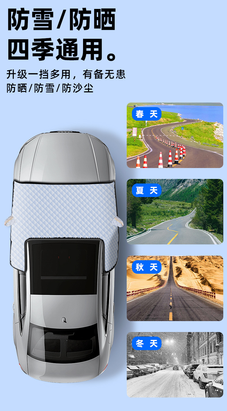 New car snow shield three-window sun visor glass sun visor thickened magnetic snow cover antifreeze half cover car jacket