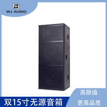 DS215双15寸专业无源音箱舞台演出无源音箱跨境外贸专业无源音箱
