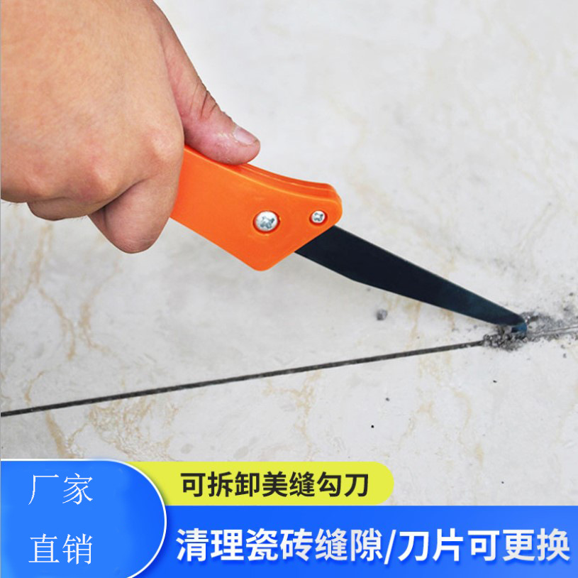 门窗美缝玻璃胶刮板工具 地砖清缝刀 勾缝刀 瓷砖开槽器 抠缝刀