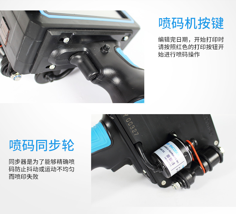 喷码机细节图片1