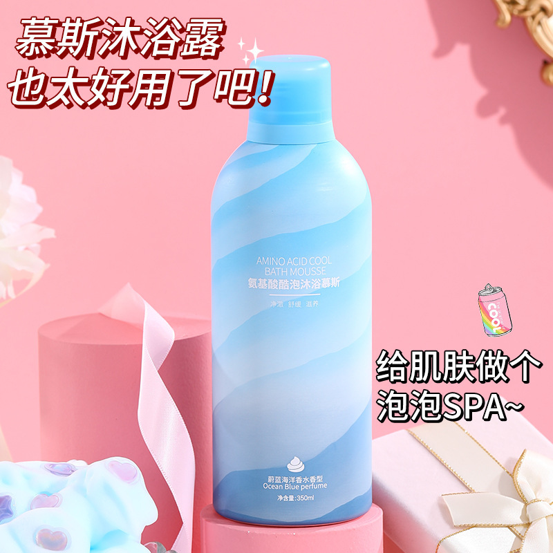 欧嘉莱尼アミノ酸クリーム泡保湿清潔な肌の雲の入浴ムース入浴剤ネット赤同金|undefined