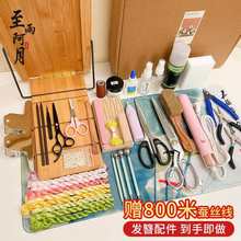 【含梳绒支架】非遗绒花大全套DIY工具烫平款套装新手无捻蚕丝线