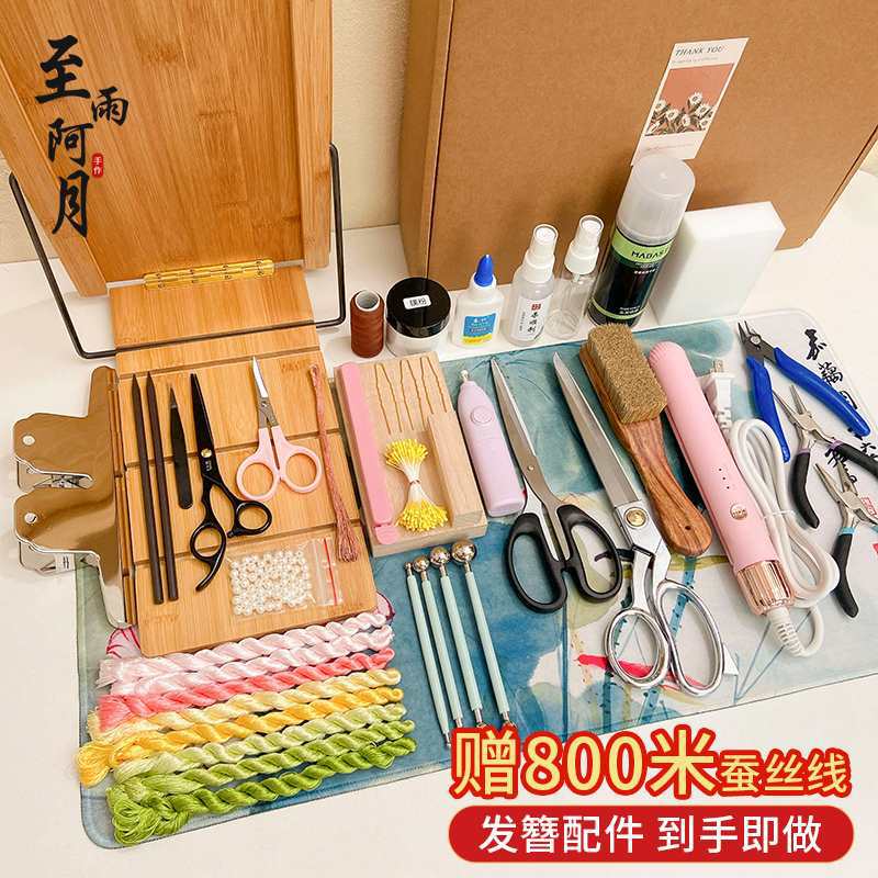 【含梳绒支架】非遗绒花大全套DIY工具烫平款套装新手无捻蚕丝线