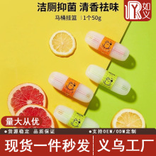 智能马桶挂篮 球清洁剂厕所去异味留香洁厕宝除臭持久留香清新