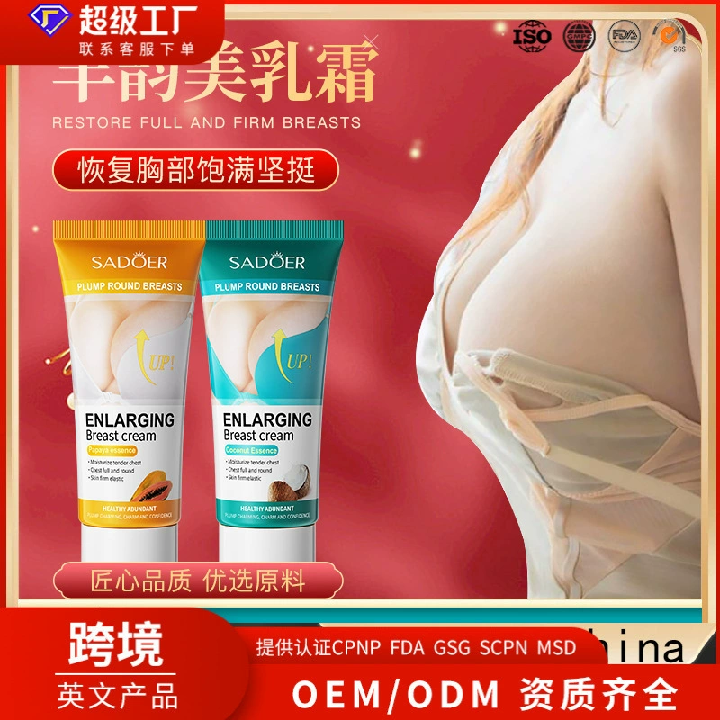 Трансграничный экспорт SADOER папайя, пухлый крем для красоты, эссенция для красоты груди, крем для похудения и коррекции фигуры, уход за грудью