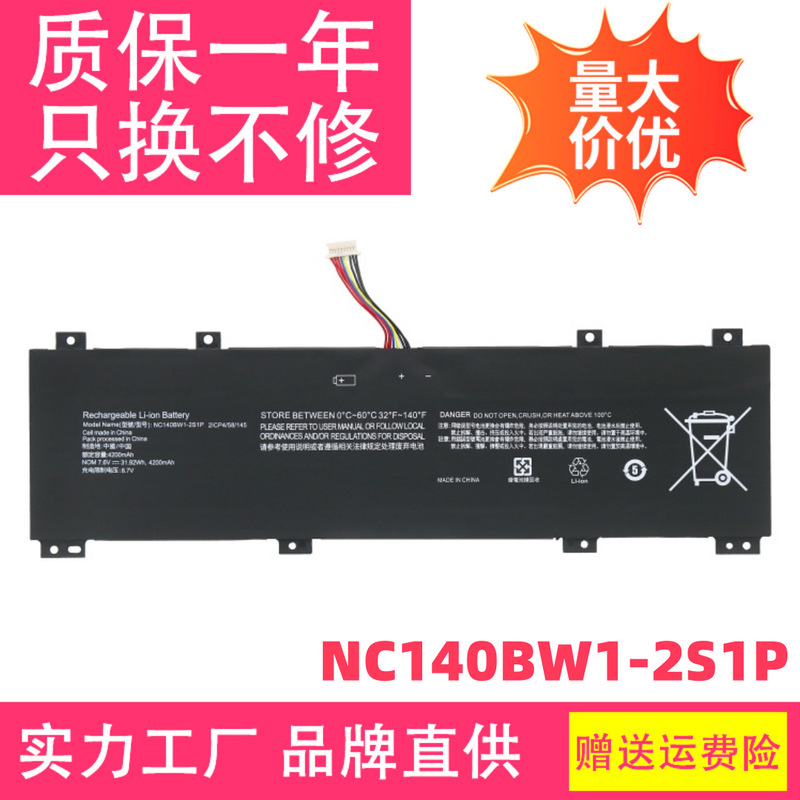 For Lenovo IdeaPad 100S-14IBR NC140BW1-2S1P 0813002 laptop battery