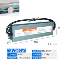 ������ѹ��������������ƴ�������12V16.7A200W��ˮ���ص�Դ