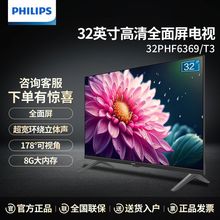飞利浦32英寸智能投 卧室小屏家用屏网络智能液晶屏电视6369