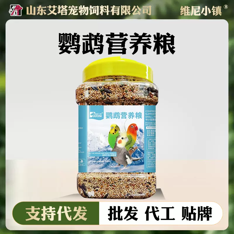 鹦鹉鸟粮饲料虎皮玄凤牡丹鸟食专用粮零食带壳黄谷子五色黍子小米