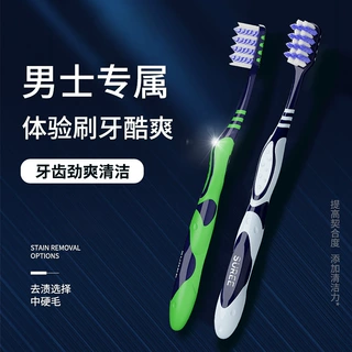 【定制】硬毛男士适用牙刷烟渍茶渍牙刷厂家正品批发定制贴牌生产