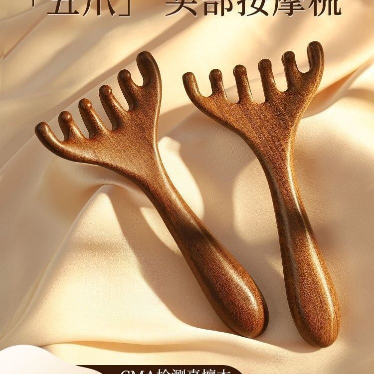 六爪头部按摩经络梳子养生头疗工具按摩器淋巴刮痧疏通|undefined