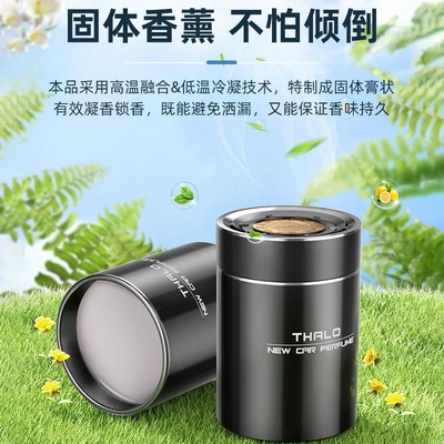 Car Perfume Aromatherapy – Balm Men's High-End Fragrance