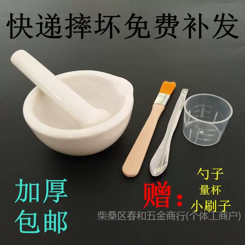 Ceramic mortar, mortar medicine bowl, medicine jar, grinding stick, medicine mortar and pestle, Chinese and Western medicine grinding bowl, crushing, free shipping