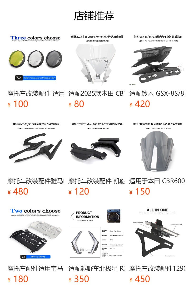 Motorcycle Modification Parts Honda Cb1000 Hornet Sp 2025 Windshield Glass