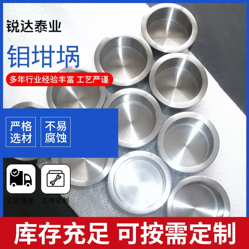 镀膜纯钼坩埚钼加工件 科研耐高温钼料盒 高温钼加工定制