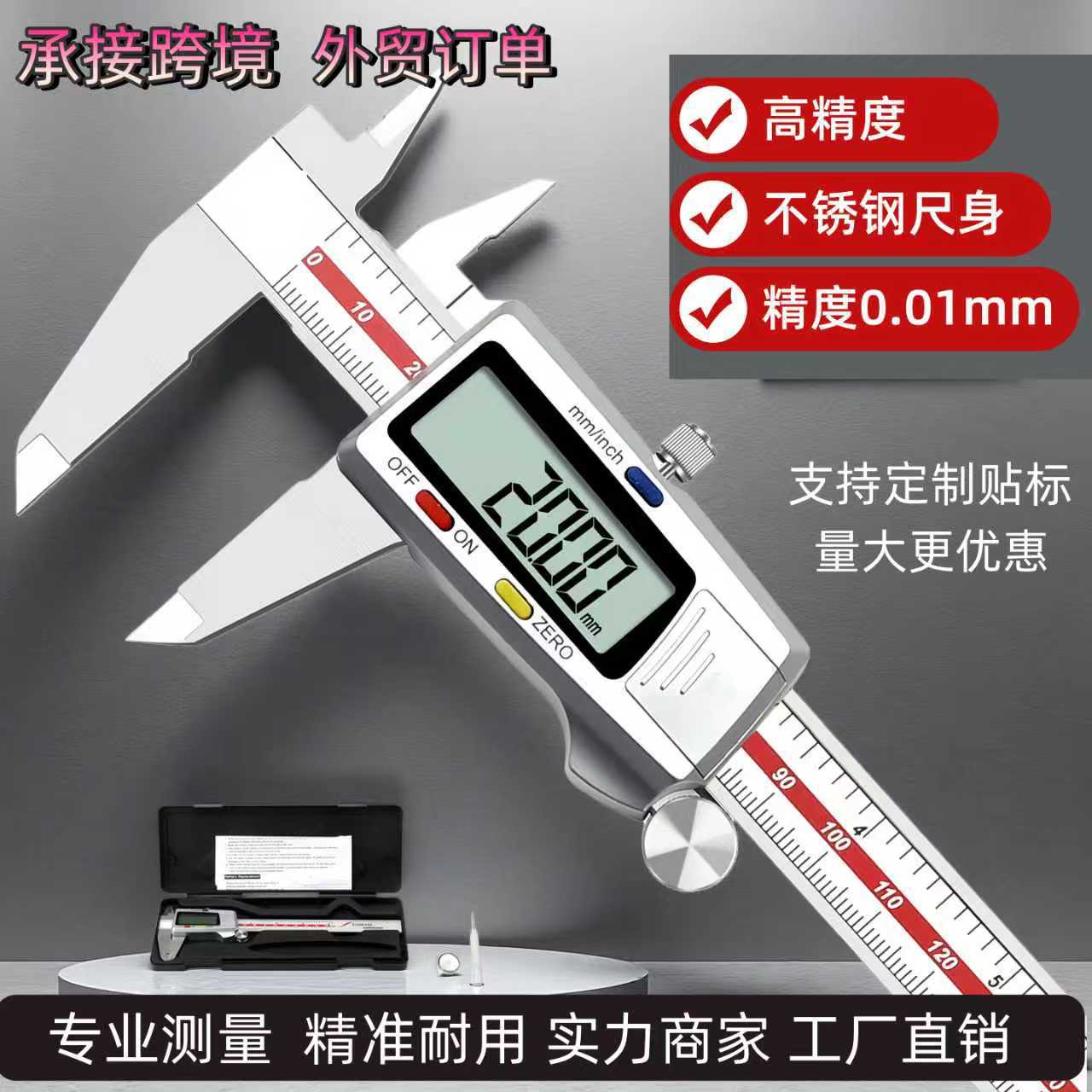 电子数显游标不锈钢卡尺工业高精度小型家用珠宝文玩精准测量批发