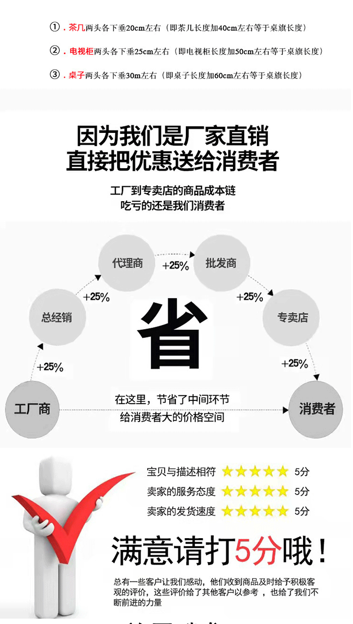 桌旗-恢复的-恢复的-恢复的-恢复的_09