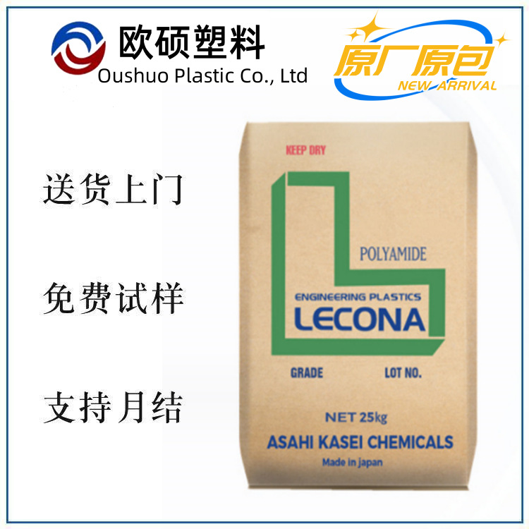 PA66旭化成 FR370 注塑级 阻燃级 热稳定性 耐高温开关 电气