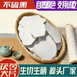 绿茶;茯苓;红茶