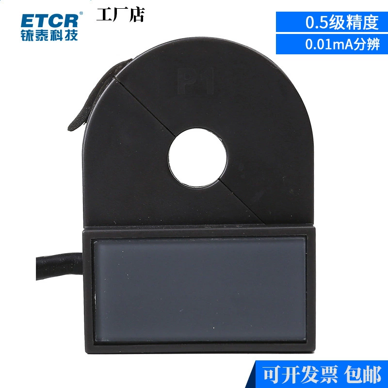 Iridium ETCR010K открытый и закрытый высокоточный трансформатор тока переменного тока