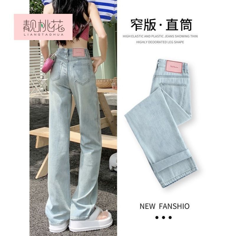 Light-Colored Slim Straight-Leg Jeans for Women, Trendy Versatile Thin New High-Waisted Loose Slimming Wide-Leg Pants