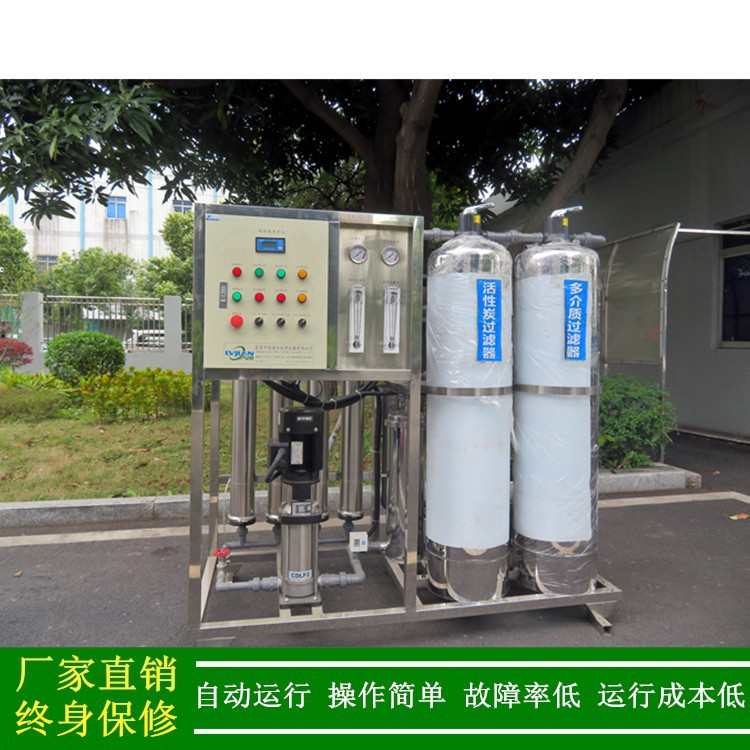 供应1T/h小型反渗透纯净水设备可饮用全自动一体化反渗透纯水装置
