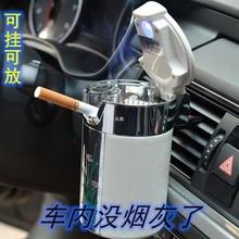 适用车载烟灰缸创意个性多功能出风口悬挂式车内带盖LED灯车用烟.