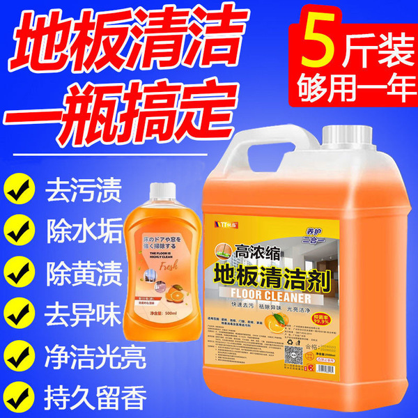 Powerful decontamination floor cleaner removal wood floor cleaning…