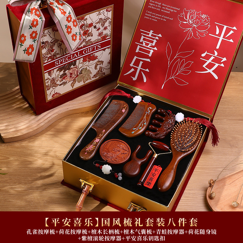 教师节礼物送老师实用檀木梳子高档礼盒套装生日礼物送礼女生养生|undefined