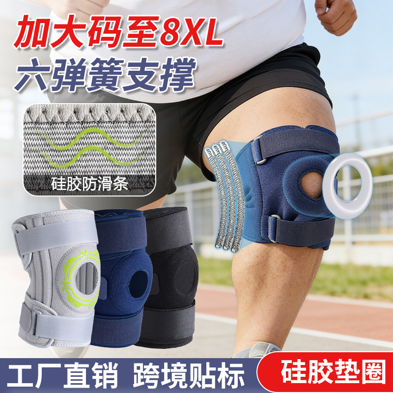 Extra Large Sports Knee Brace with Compression Spring for Adults, Suitable for Running and Mountaineering, Cross-Border