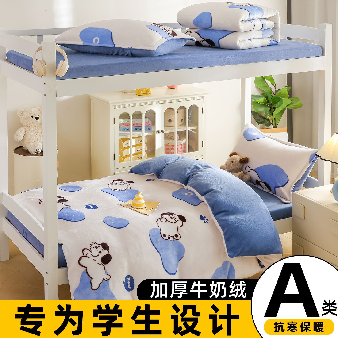 Dormitorio de estudiantes de tres piezas de cama de invierno engrosado cubierta princesa