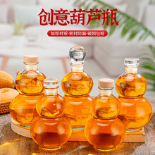新款创意葫芦形冷萃茶玻璃瓶冷泡茶酒壶咖啡透明瓶子果酒分装茶壶